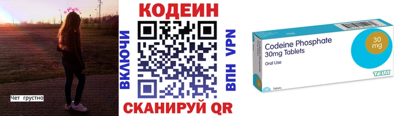 магазин    Меленки  Кодеин напиток Lean (лин) 